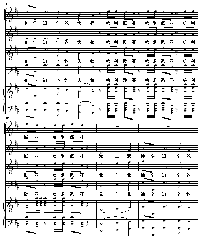 哈利路亚3