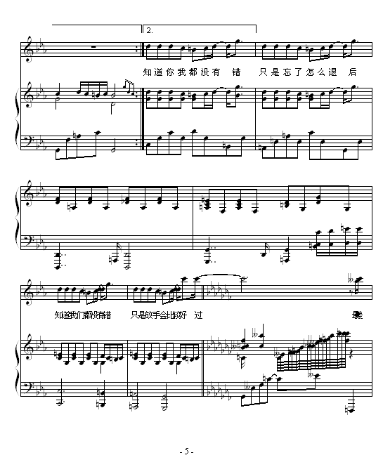 退后-弹唱-52498190版5
