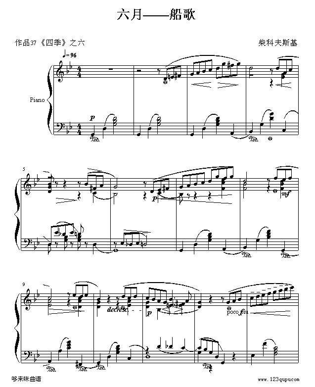 船歌-柴科夫斯基1