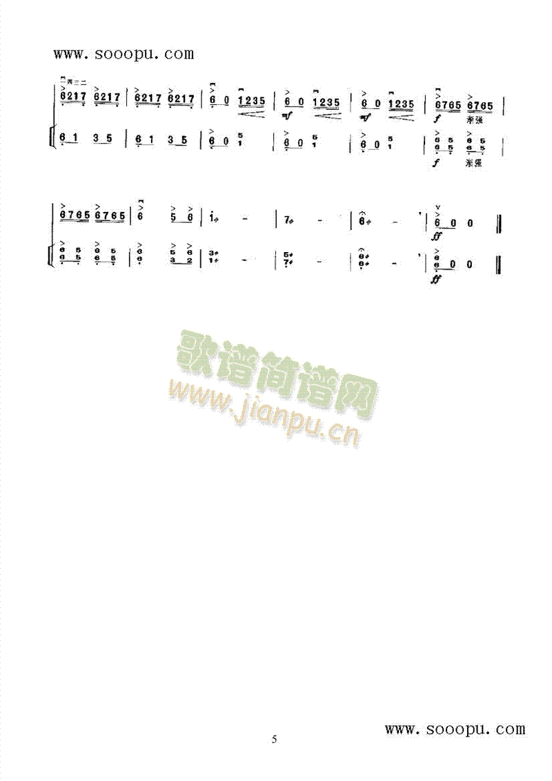 新农村 民乐类 二胡9