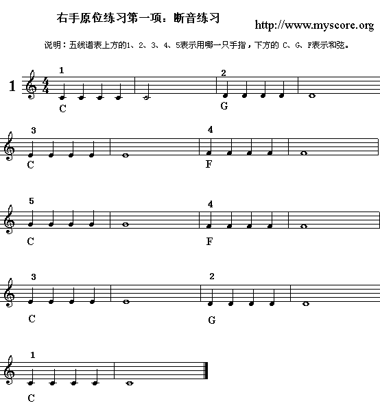 电子琴浅易练习之二2