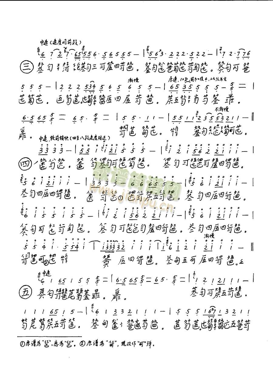 风翔千仞（古筝）42