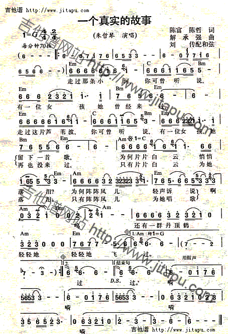 一个真实的故事1