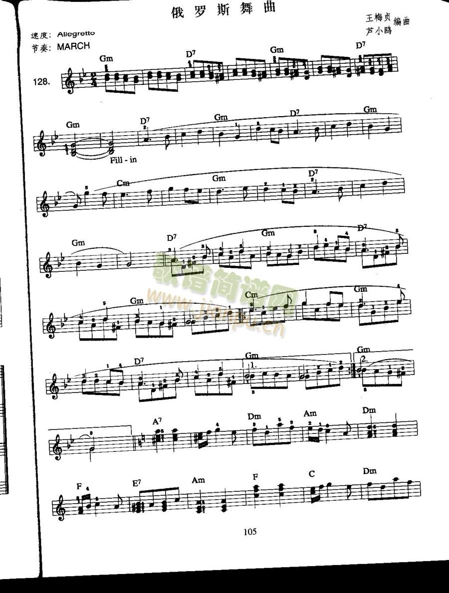 俄罗斯舞曲（中级班电子琴乐谱）1