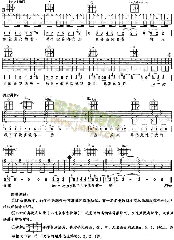 唯一(王力宏)2
