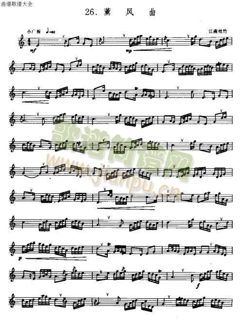 熏风曲1