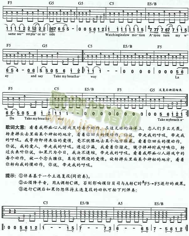 Take My Breath Away（带走我的呼吸）[完整版]3