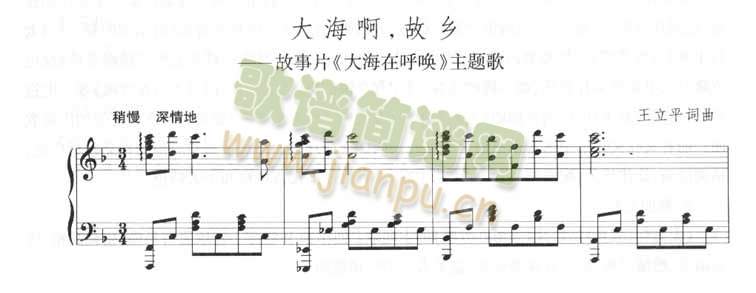 大海啊故乡－郑绪岚（影视线谱）[完整版]1