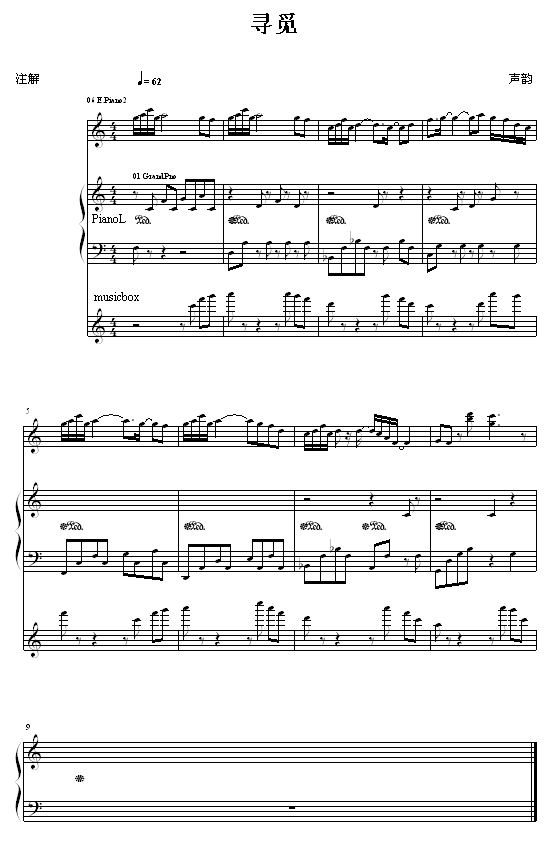 寻觅1