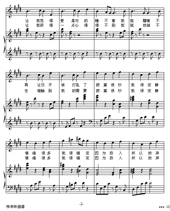 任性-孙燕姿2