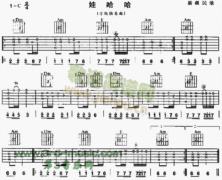 娃哈哈(新疆民歌、独奏曲)1