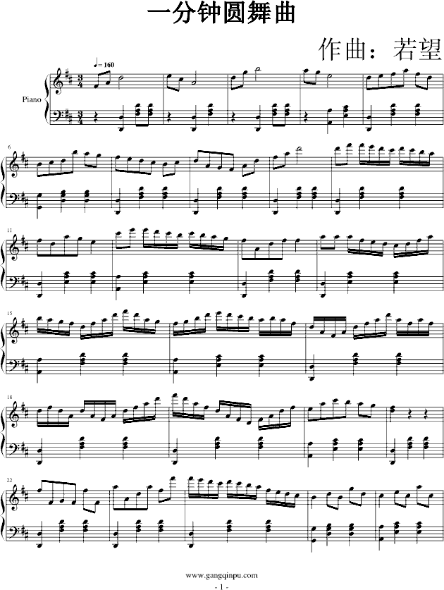 一分钟圆舞曲1