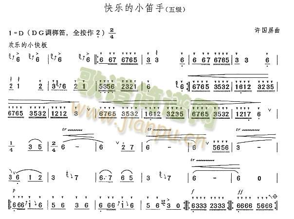 快乐的小笛手011
