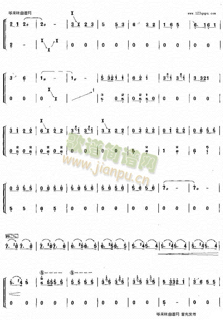 号子《淀上组曲》之二6