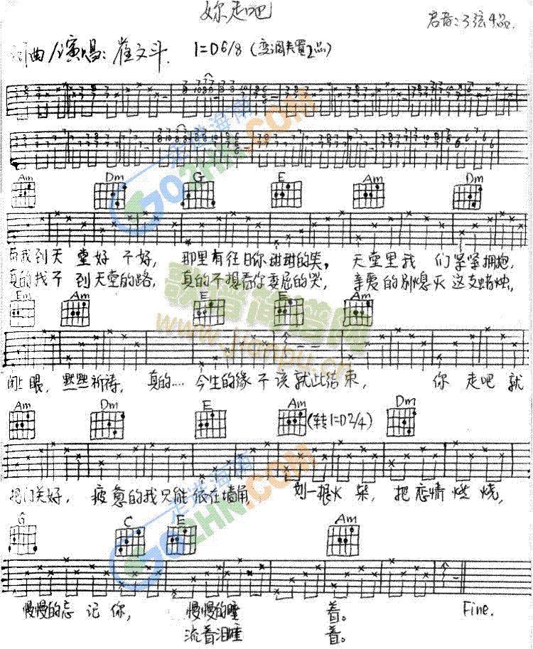 你走吧1