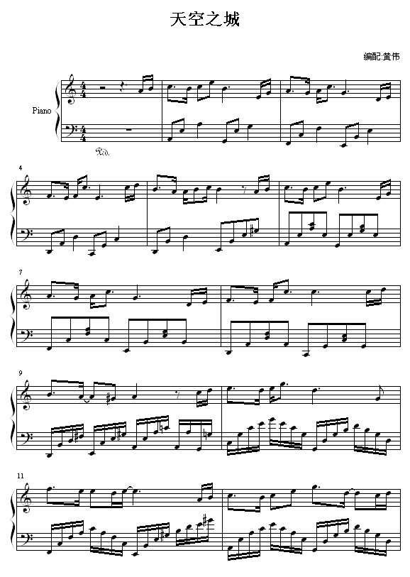 天空之城-伟伟1