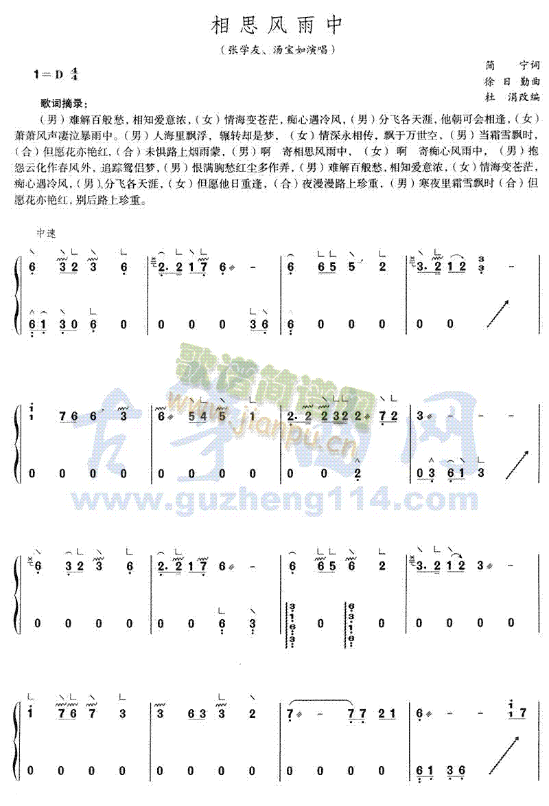 相思风雨中1