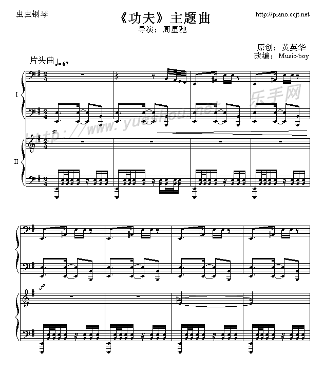 周星驰主演的《功夫》1