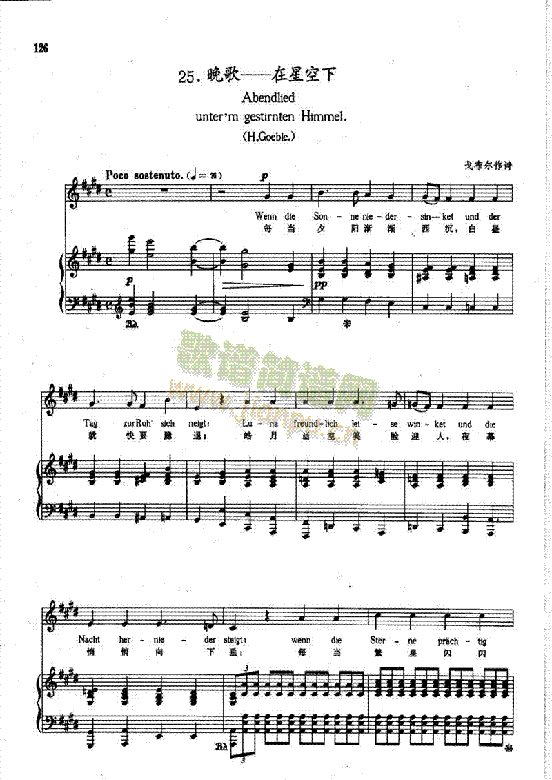 在星空下(钢伴) 歌曲类 钢琴伴奏谱1