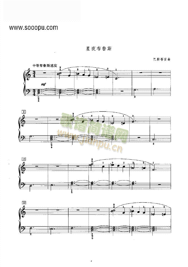 星夜布鲁斯 键盘类 钢琴1