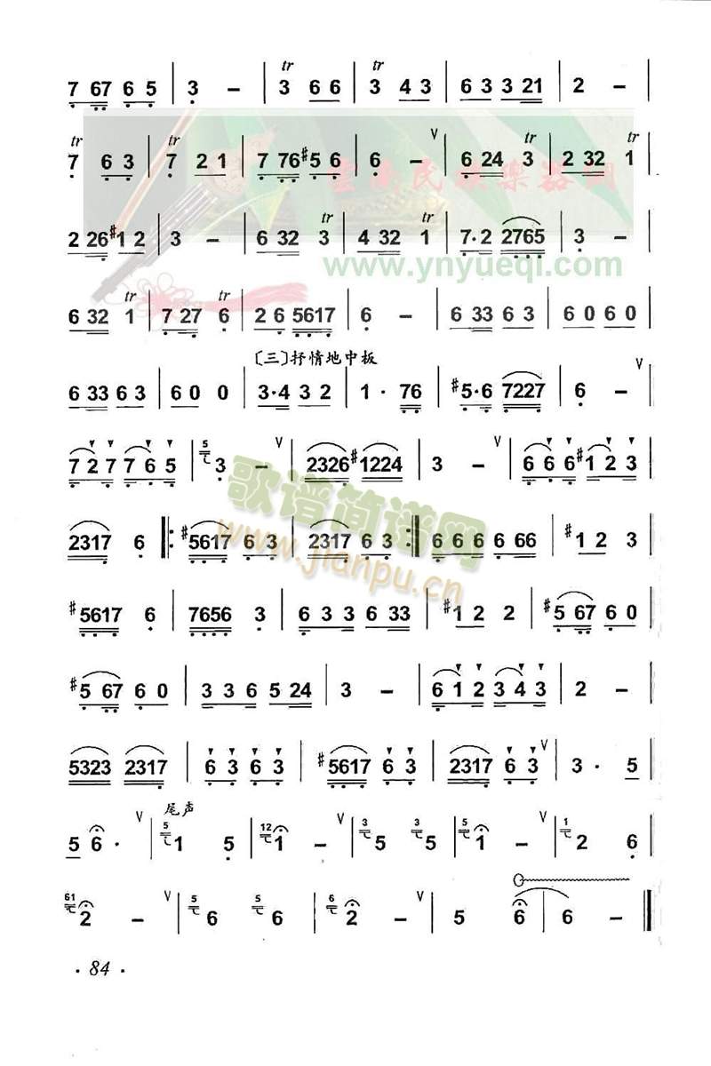 彝寨篝火22