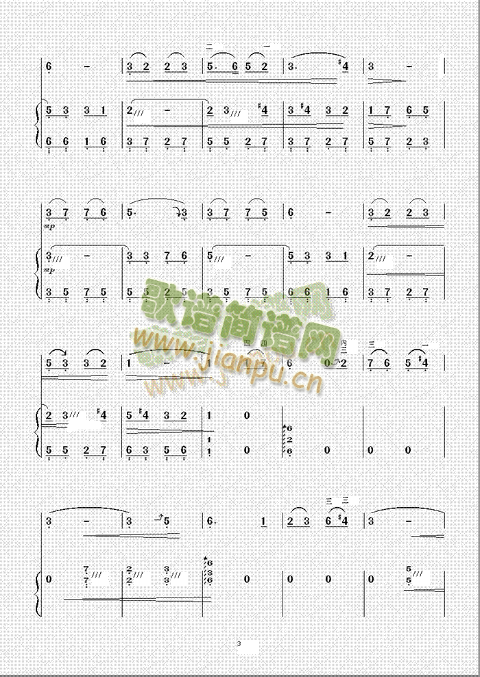 鹭江潮（扬琴伴奏简谱版）3