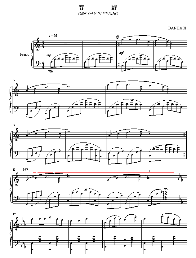 春野1