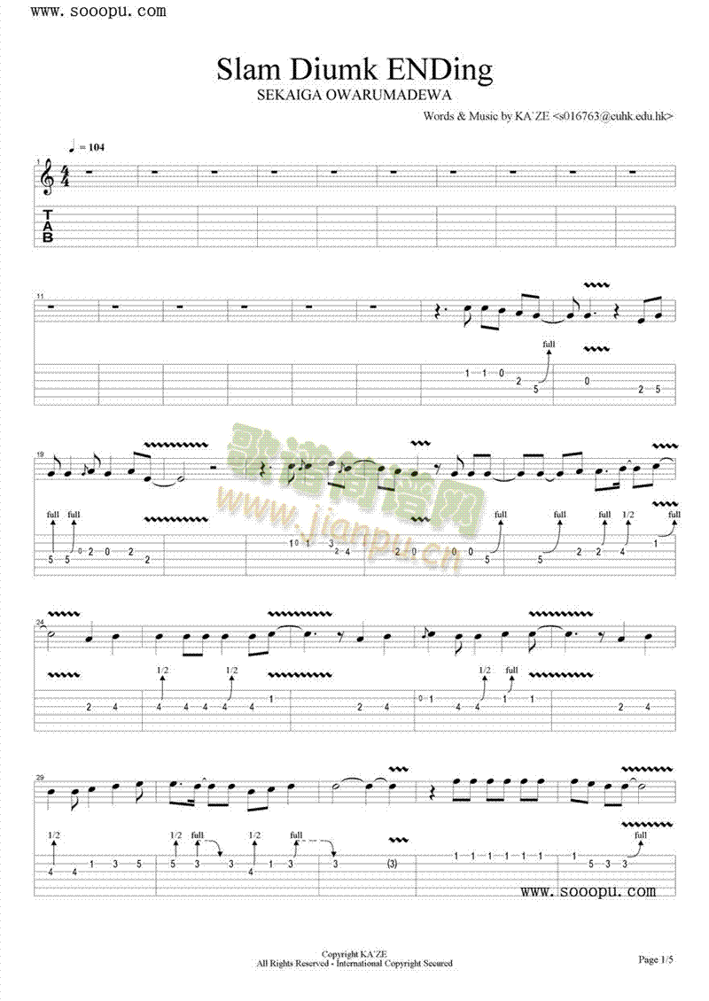 灌篮高手片尾曲1