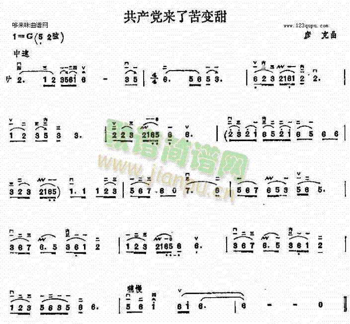 ******来了苦变甜1