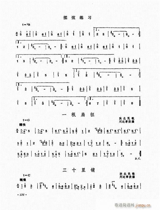 扬琴演奏艺术141-16016