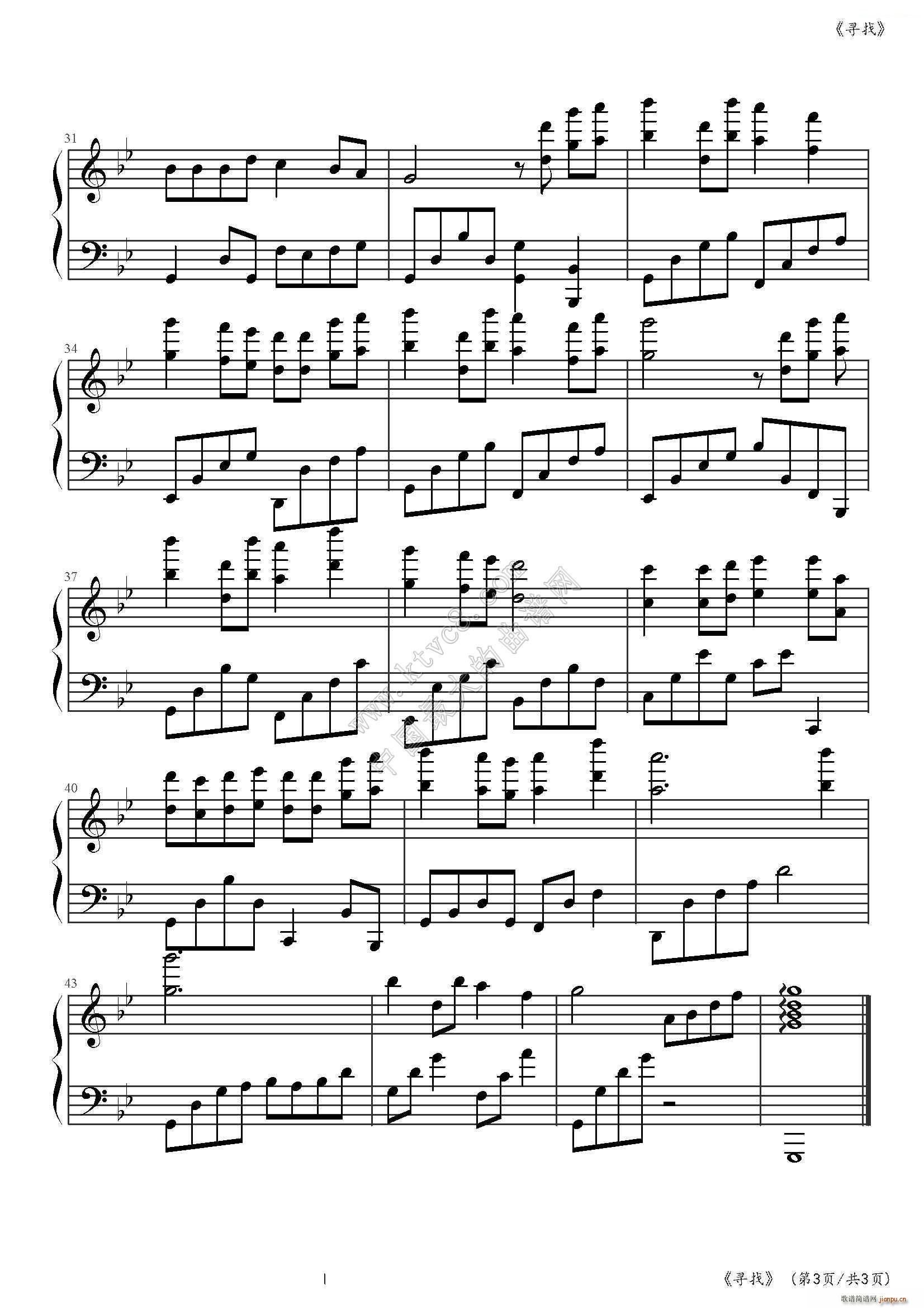 《寻找》动画片福娃片尾曲3