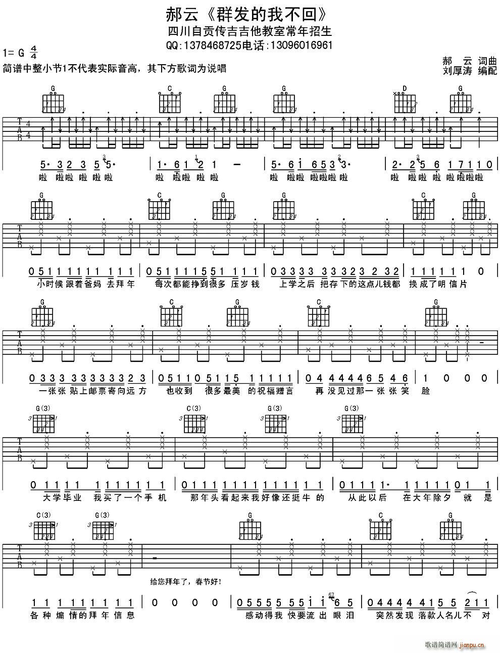 群发的短信我不回1