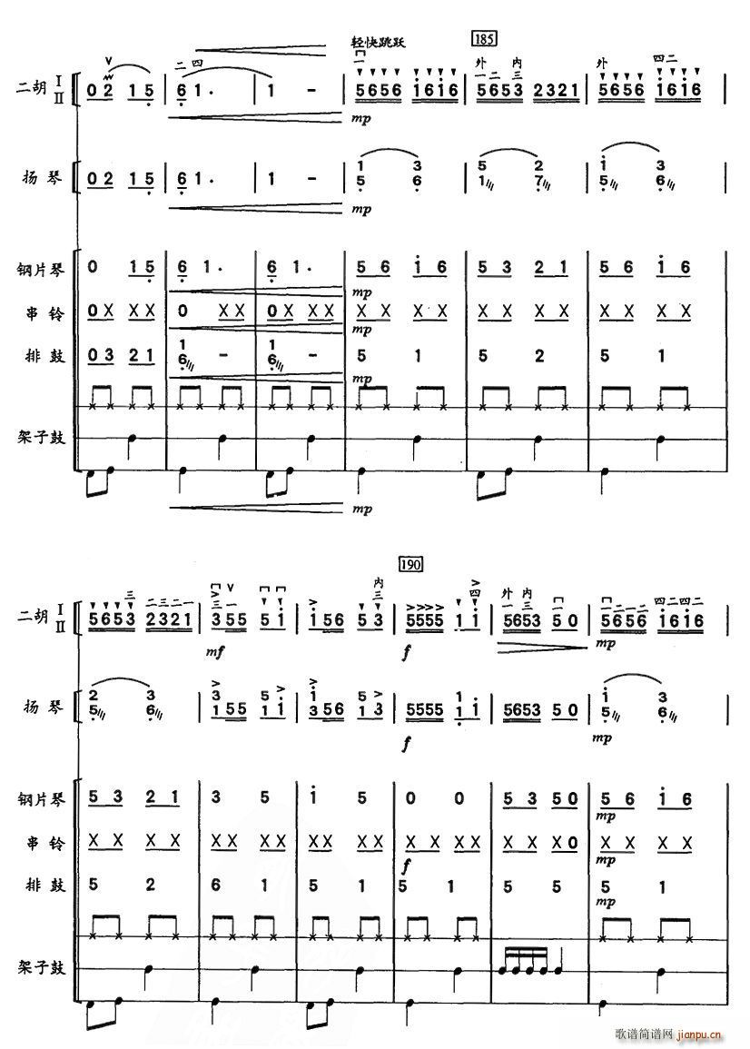 彝河踏浪（二胡、击打乐与人声组合）16
