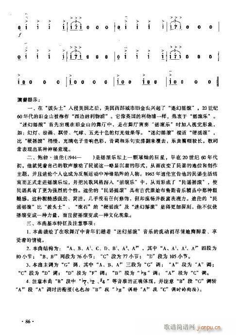 二胡 五颜六色的摇滚15