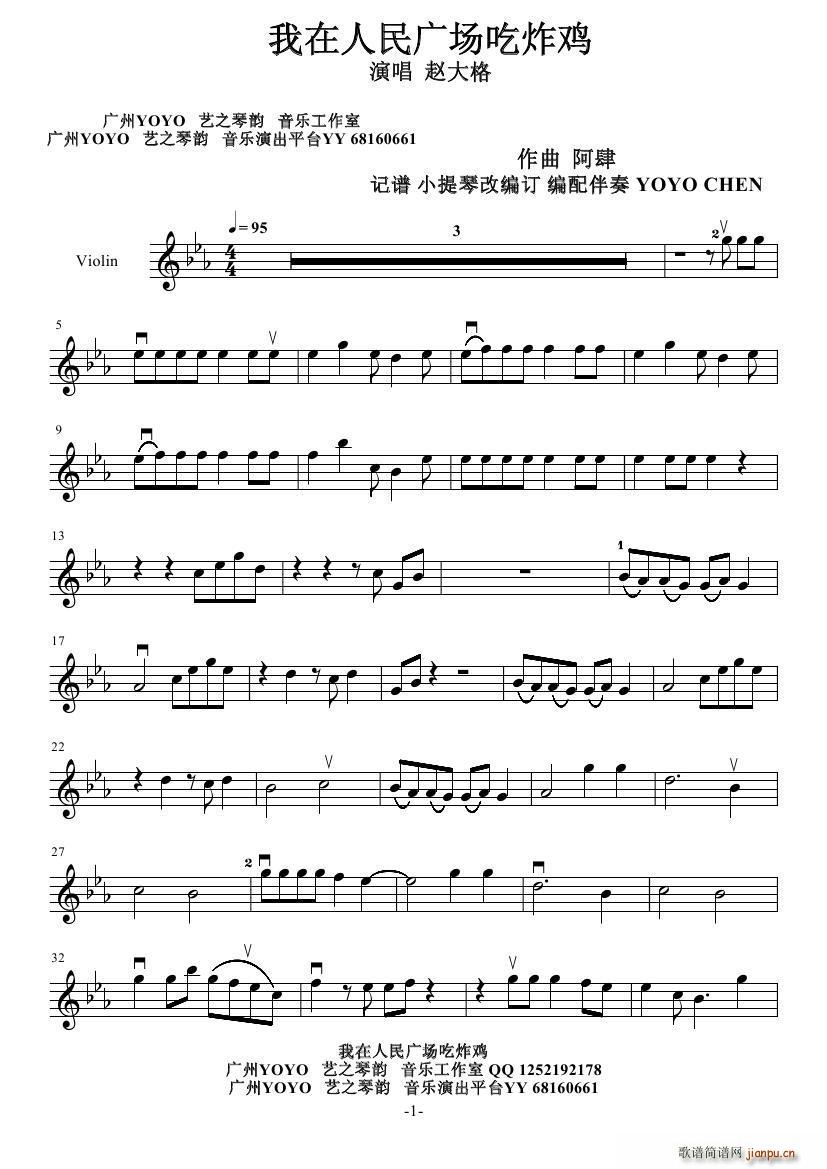 我在人民广场吃炸鸡_赵大格1