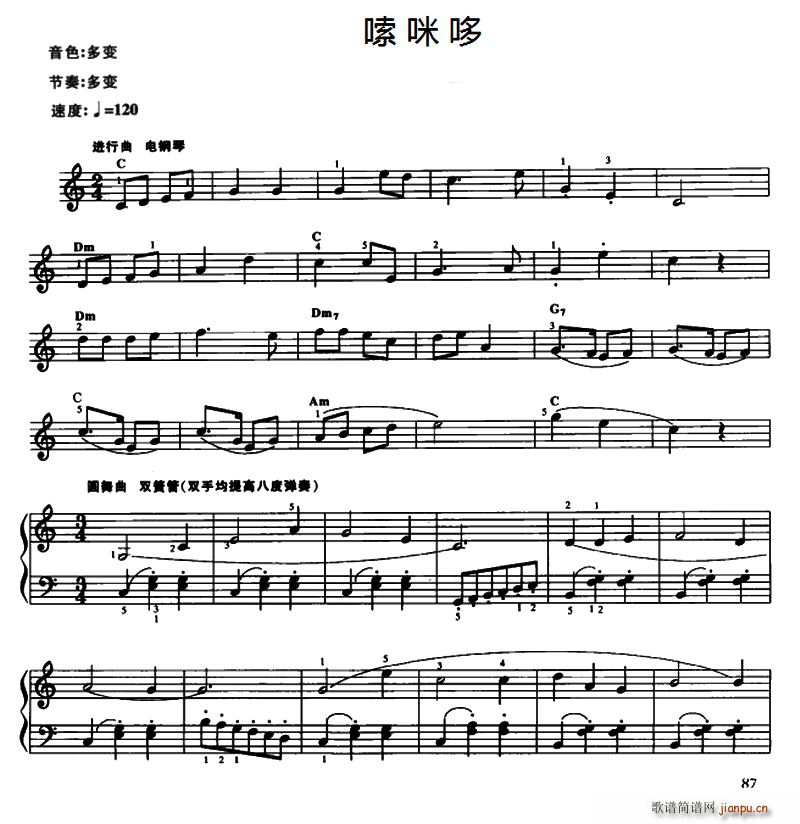 嗦咪哆1