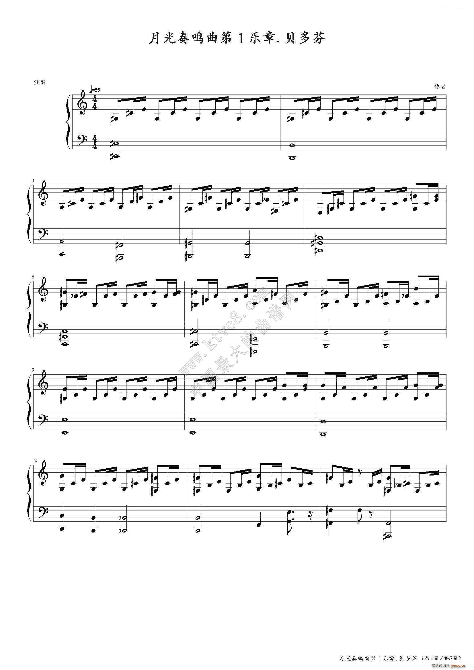 月光奏鸣曲第一乐章1