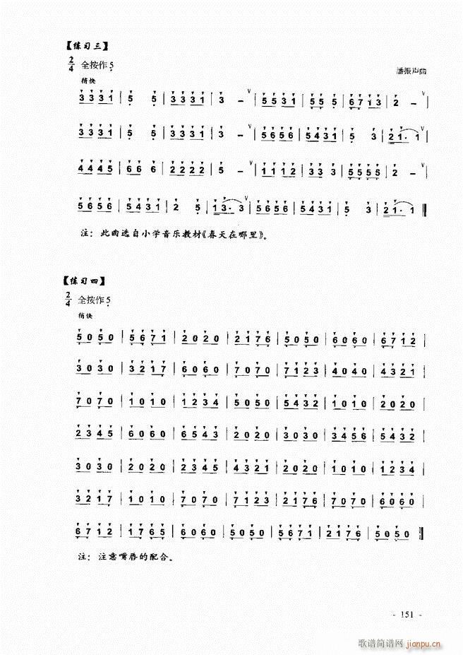 葫芦丝、巴乌实用教程121-18031