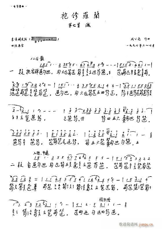 古琴-袍修罗兰17-245