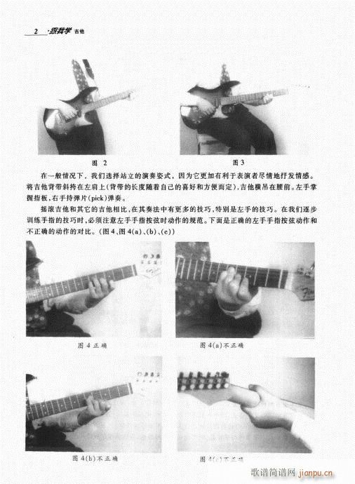 跟我学吉他1-202