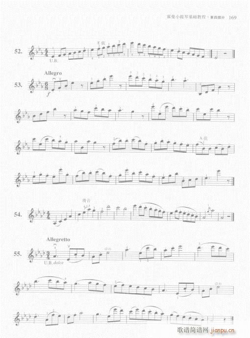 霍曼小提琴基础教程161-1809