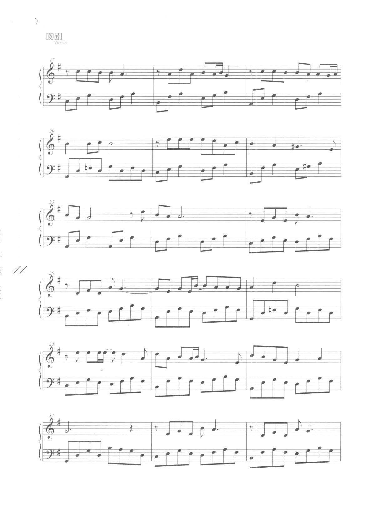 我真的受伤了(《吻别 歌曲改编的钢琴曲》)_张学友2