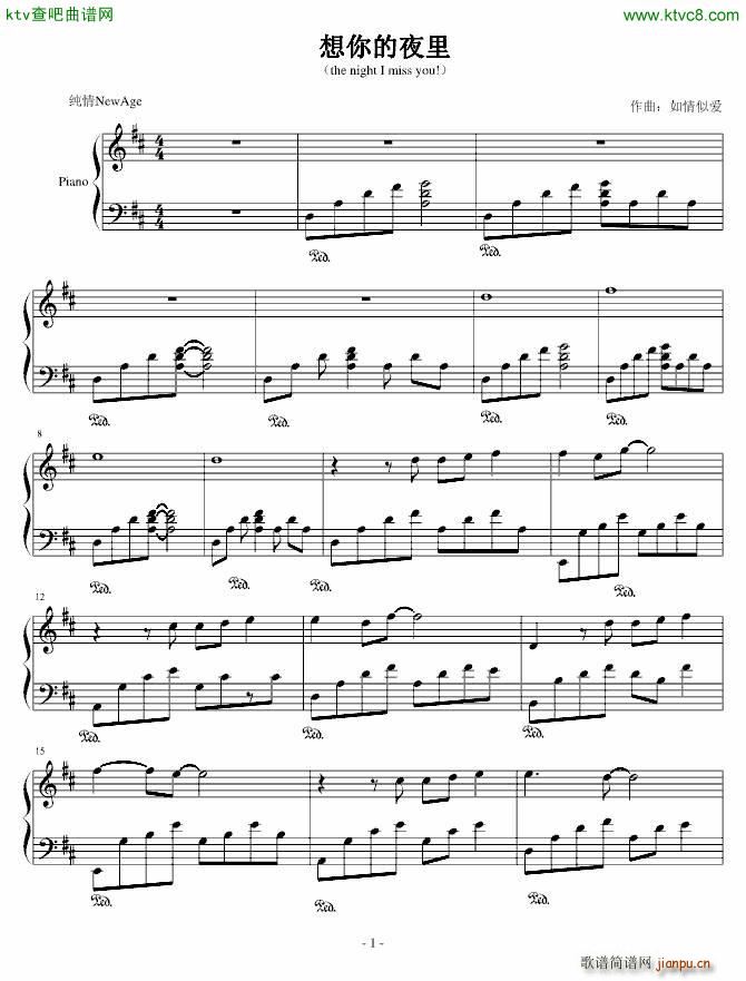 想你的夜里_郑三和弦1