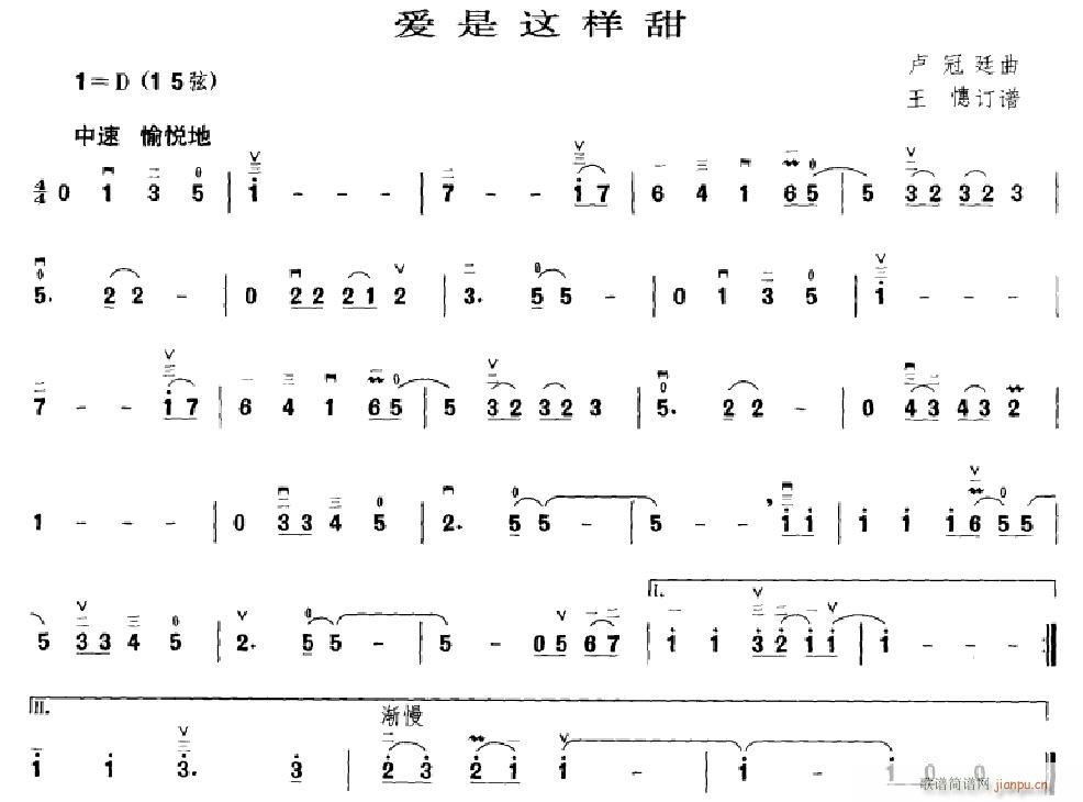 爱是这样甜1