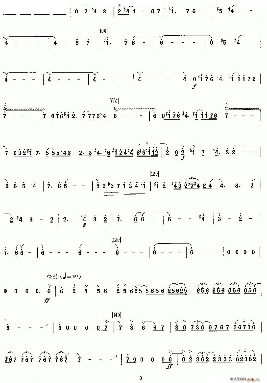 第三二胡协奏曲 1、诗4