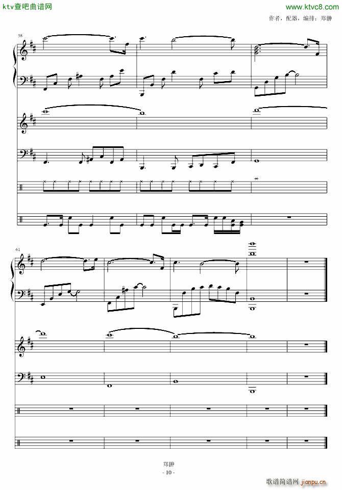 信使翼_郑��10