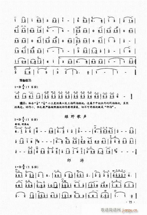二胡基础大教本61-8015