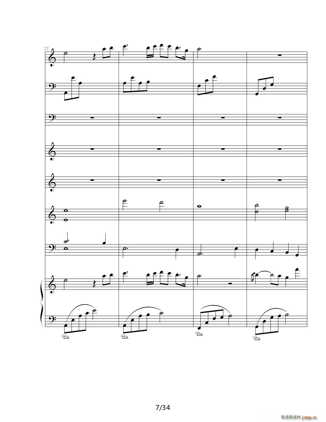 思念 降E调7