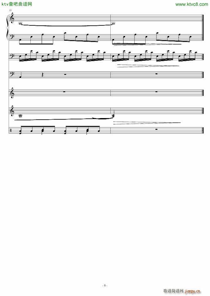 仙剑插曲_仙剑奇侠传8