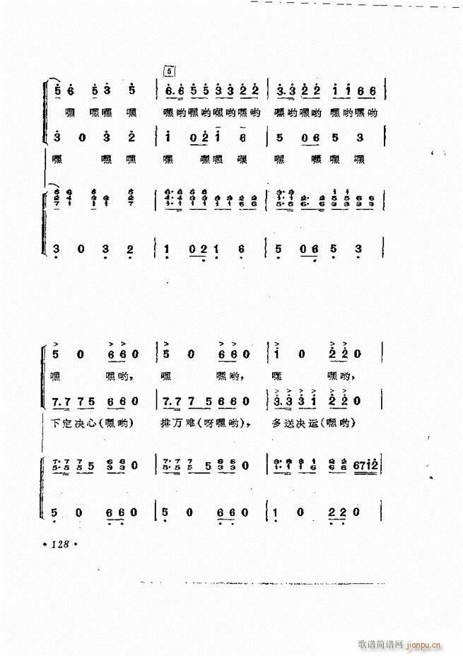 歌曲手风琴伴奏的编配61-13768